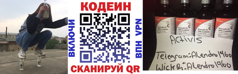 как найти закладки  Ухта  Codein напиток Lean (лин) 